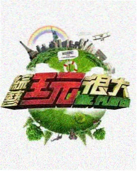 铁血使命