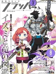 湄公河行动 导演剪辑版